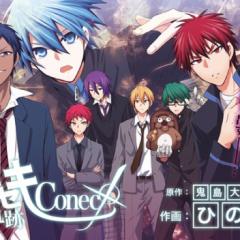 黒子のバスケなりきりー！