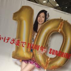 ♡珠理奈ちゃん推しの集い♡