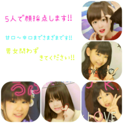 5人で顔採点☆