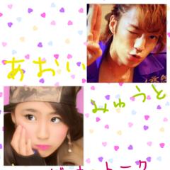 みゅうととあおいのトーク