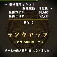 パズドラやってます