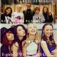 E-Girls♥♥♥♥✨✨✨✨