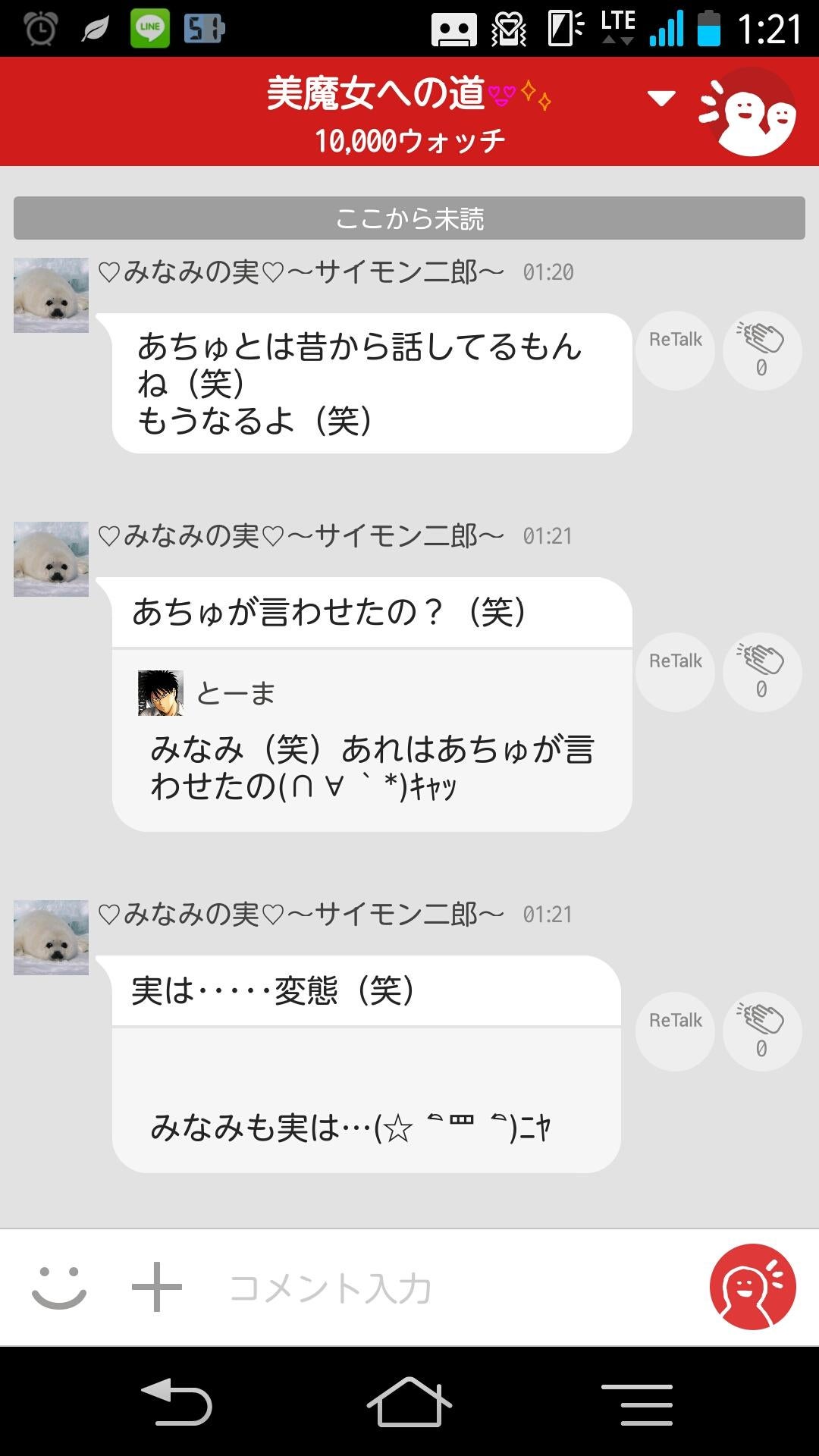 投稿画像