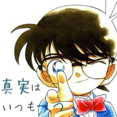 名探偵コナン 大好きな人 あっつまれぃいー