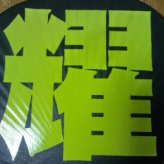 みのるっち