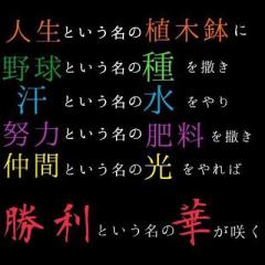 小野澤光洋のトーク