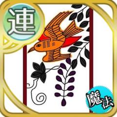 Y武（名古屋）