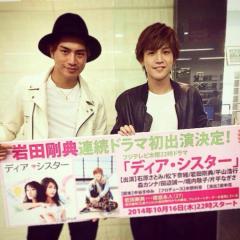 岩ちゃん&こーのトーク