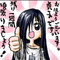 敦賀の人っている？