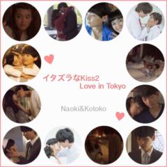 イタズラなkissファンクラブ(*´ω`*)