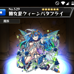 モンストもふもふ