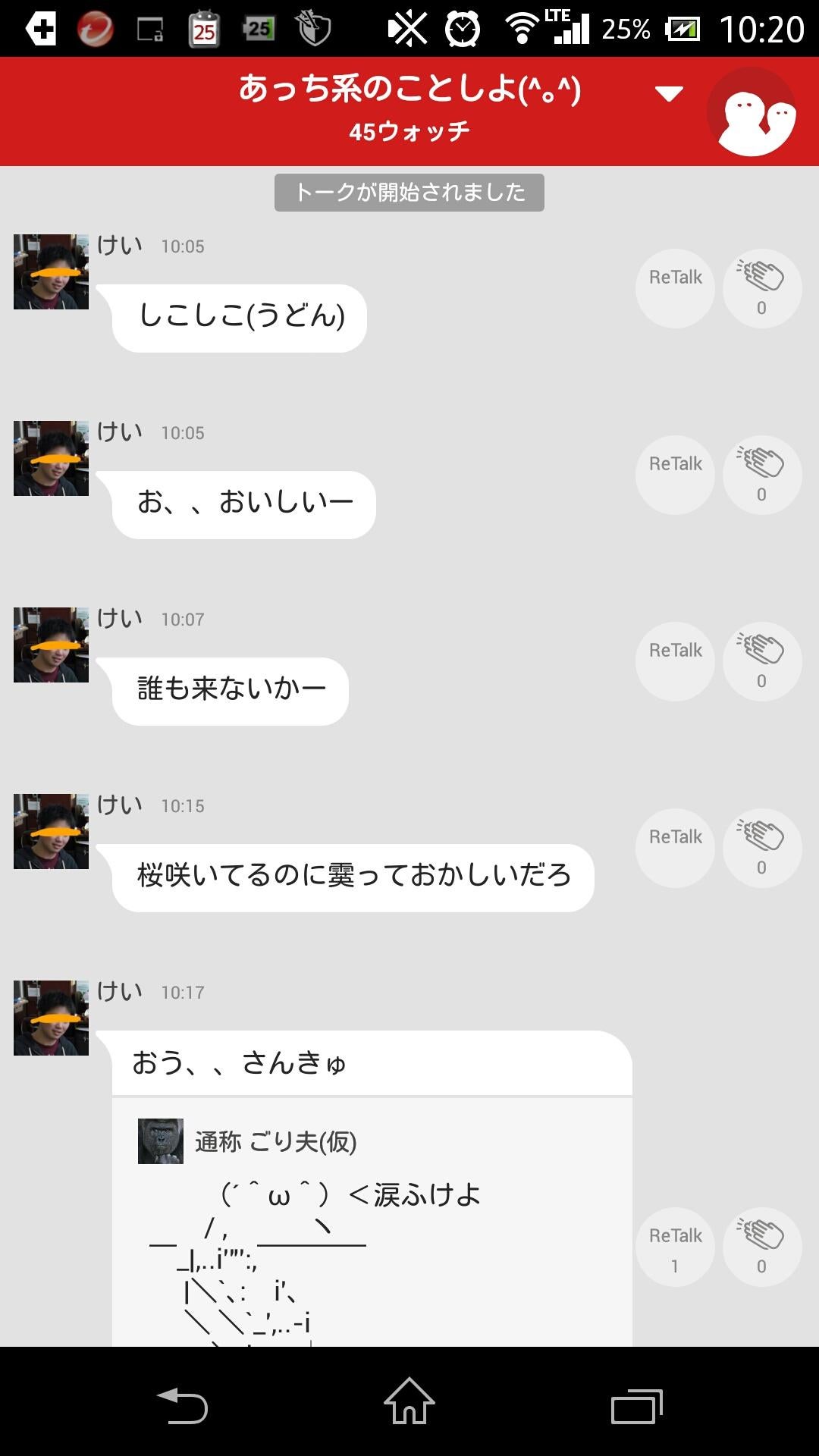 投稿画像