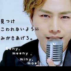 三代目の大ファン おみくん❤岩ちゃん 大好きです❗ 女子トーク