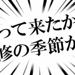 乃木充⊿