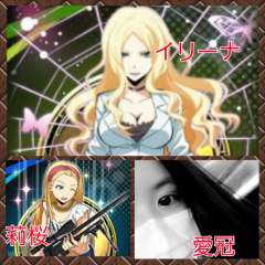 イリーナと愛冠の部屋