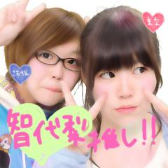 まなちゃんずさおりん