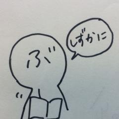 （ぶ）のトーク