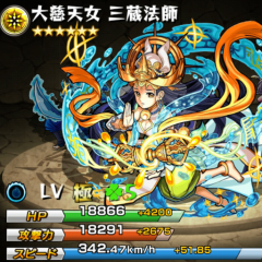 モンスト♡🐨♡マルチ