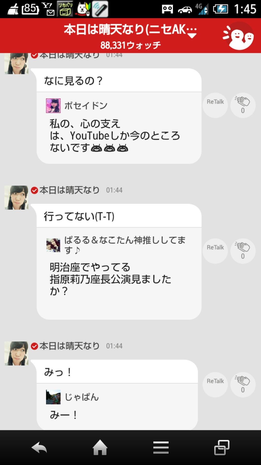 投稿画像