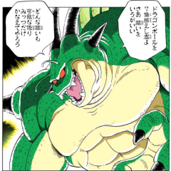 神龍にお願い事をしょーよのコーナー