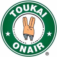 のん鹵（くそストーカー野郎！）のトーク