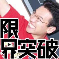 マックスむらい