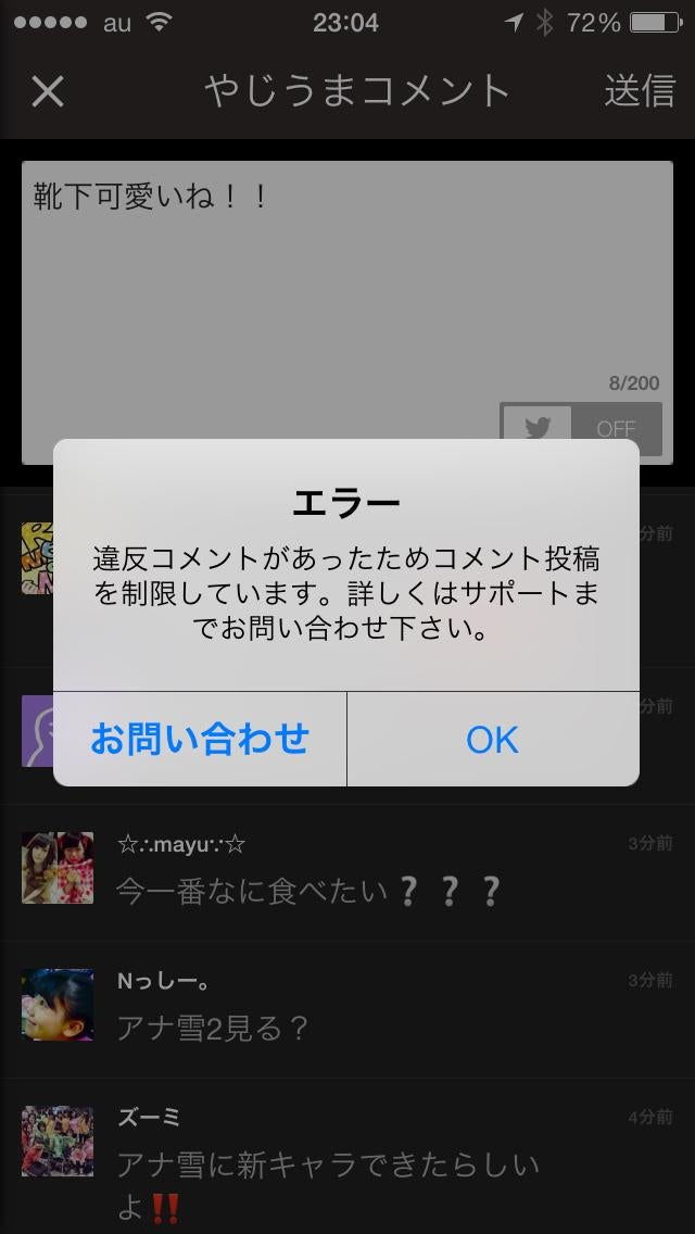 投稿画像