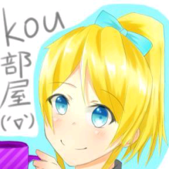 kou@KKE団