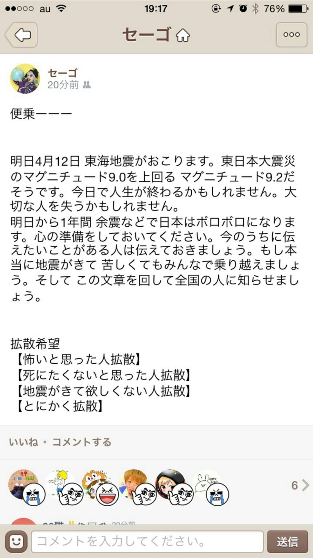 投稿画像