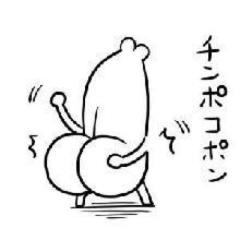 うんこちんちーん＼＼\\ ٩( 'ω' )و //／／