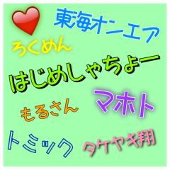 なつみ