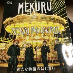 セカオワファンの人‼︎