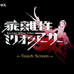 乖離性ミリオンアーサー