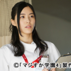 マジすか病院