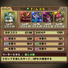 パズドラ雑談会