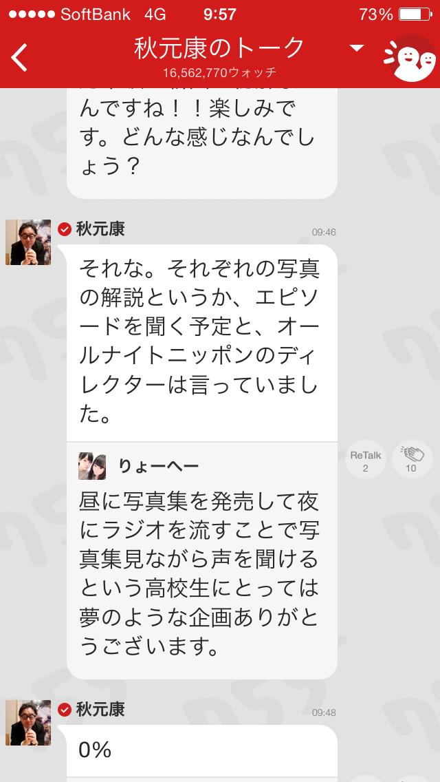 投稿画像
