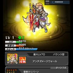 モンストトーク