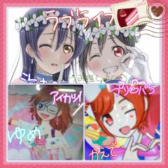 ゆめとかえでのトーク☆☆