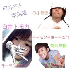 白井 トモカのトーク