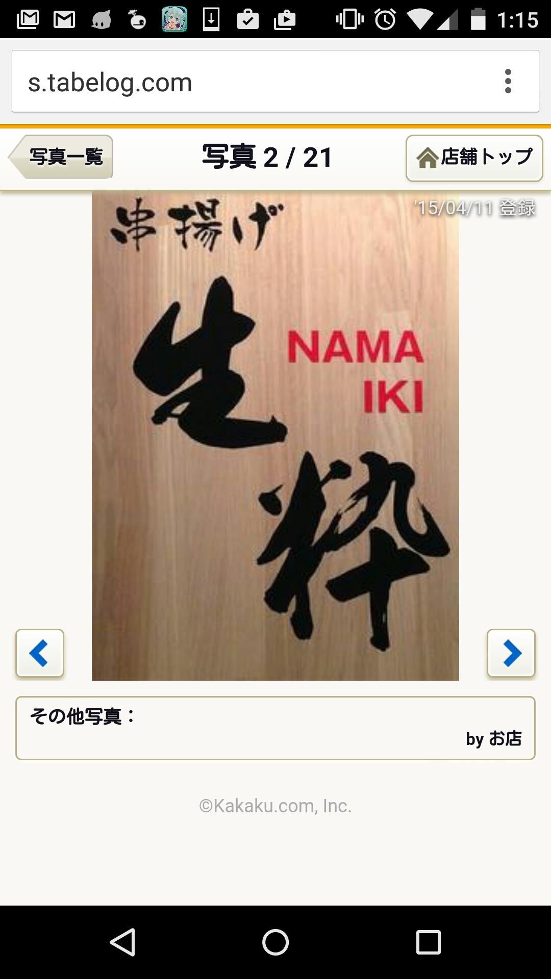 投稿画像