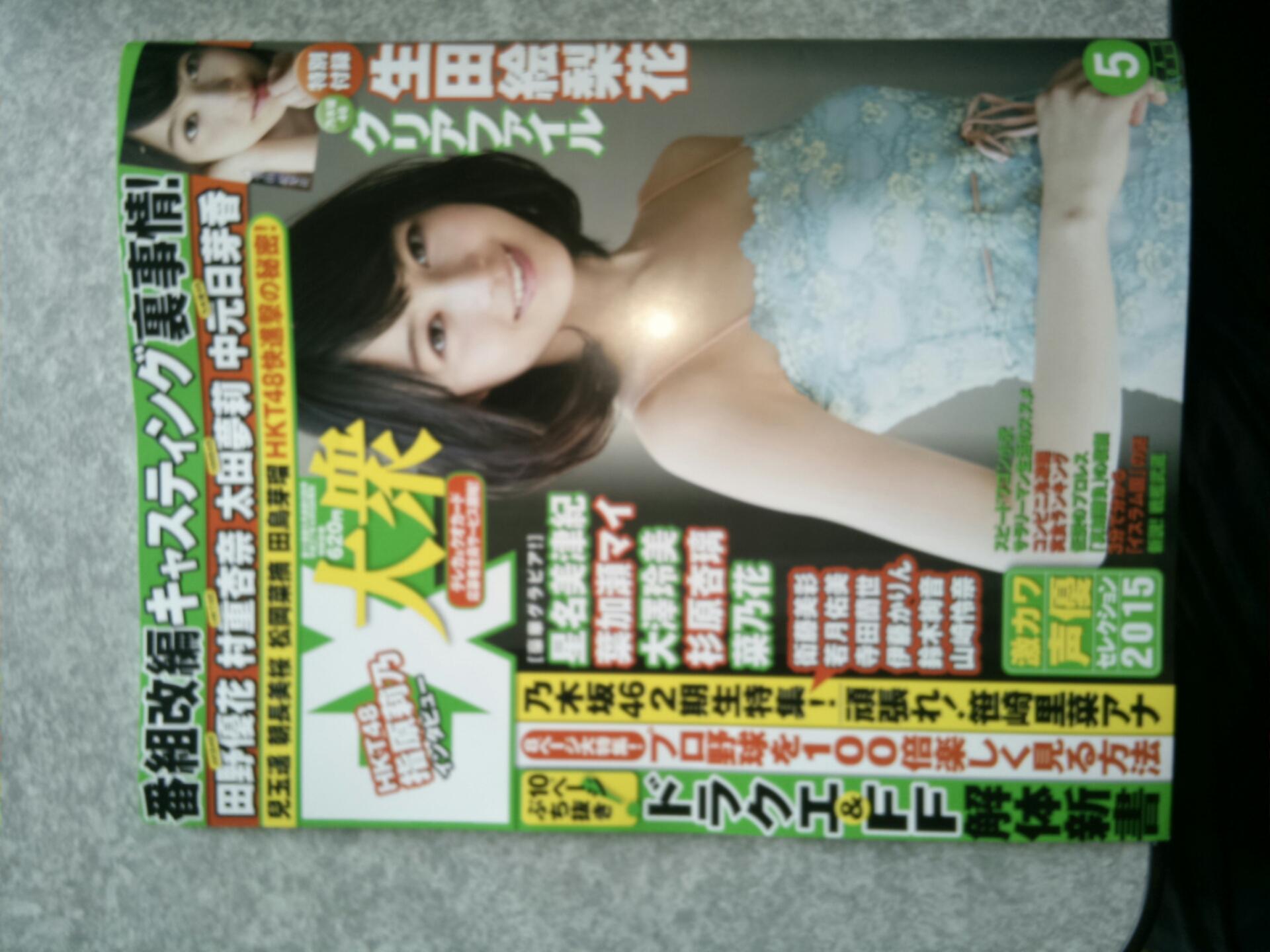 投稿画像