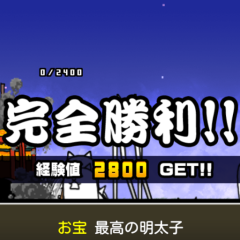 メンバーの対応