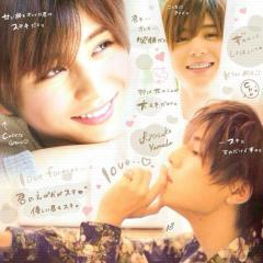 涼介とあみゅのトーク♡