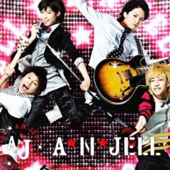 美男ですねのA.N.JELLが大好きな人集まれー