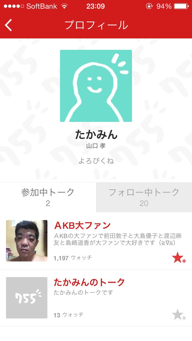 投稿画像
