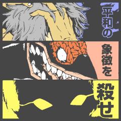 僕のヒーローアカデミア