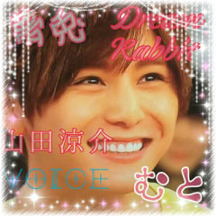 夢兎@山田涼介地声似のトーク