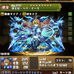 パズドラ交流会