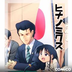 一木二登の泡沫候補、選挙オタクネタトーク部屋