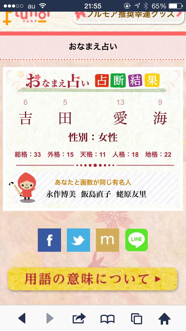 投稿画像